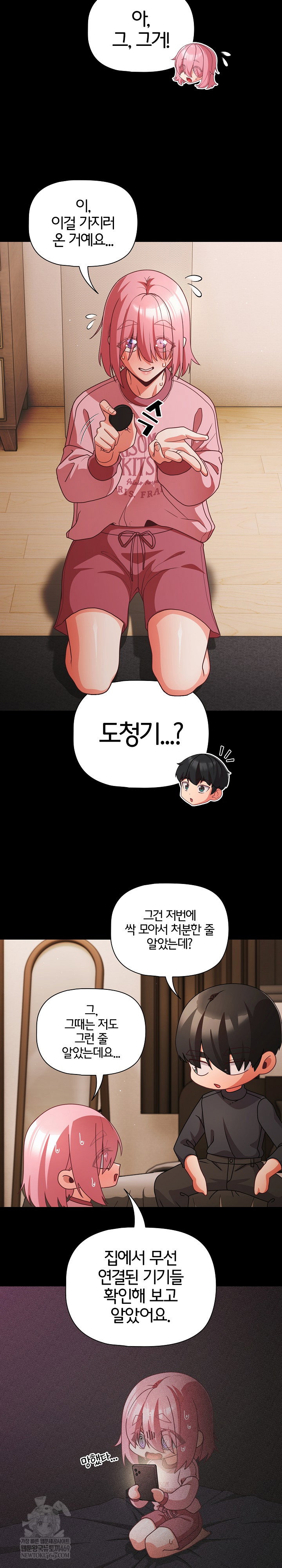 People of The Dark Raw Page 7 - MangaHe