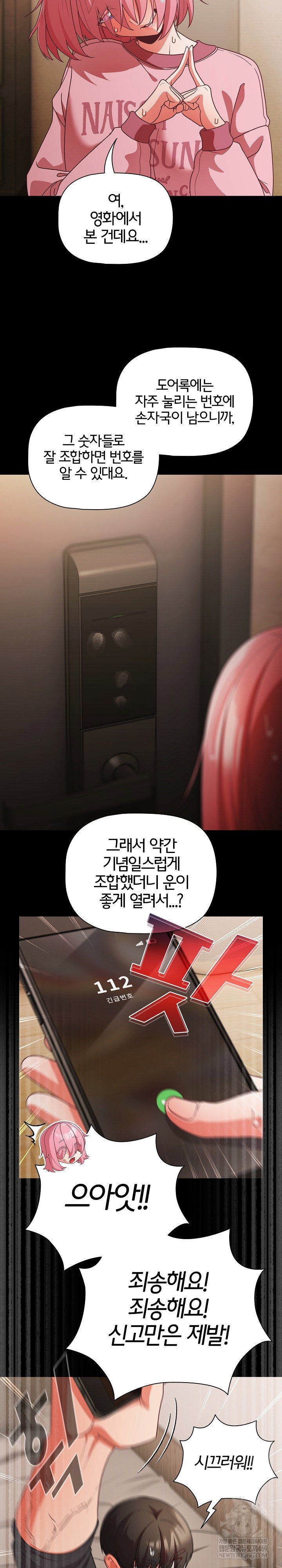 People of The Dark Raw Page 9 - MangaHe