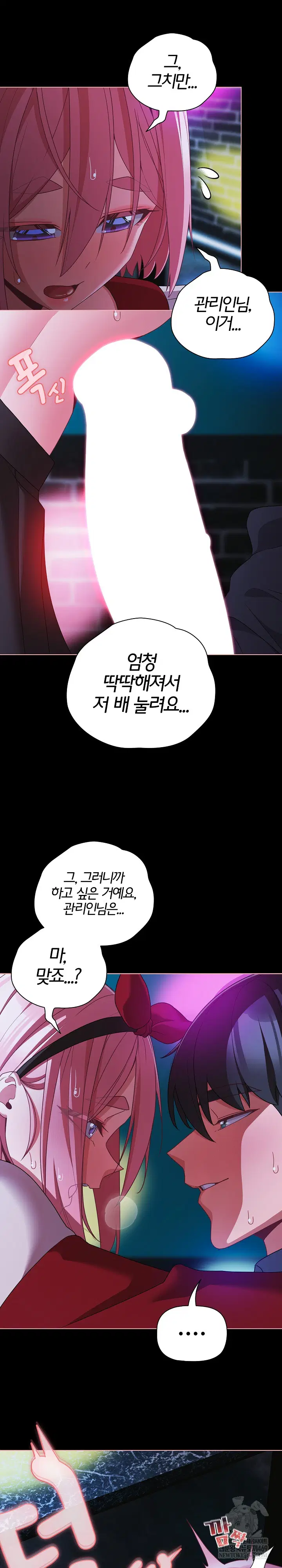 People of The Dark Raw Page 20 - MangaHe