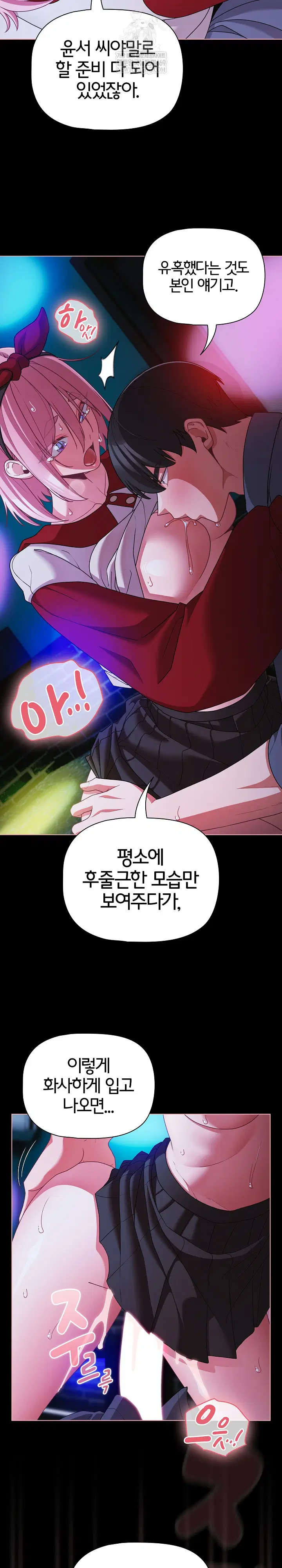 People of The Dark Raw Page 23 - MangaHe
