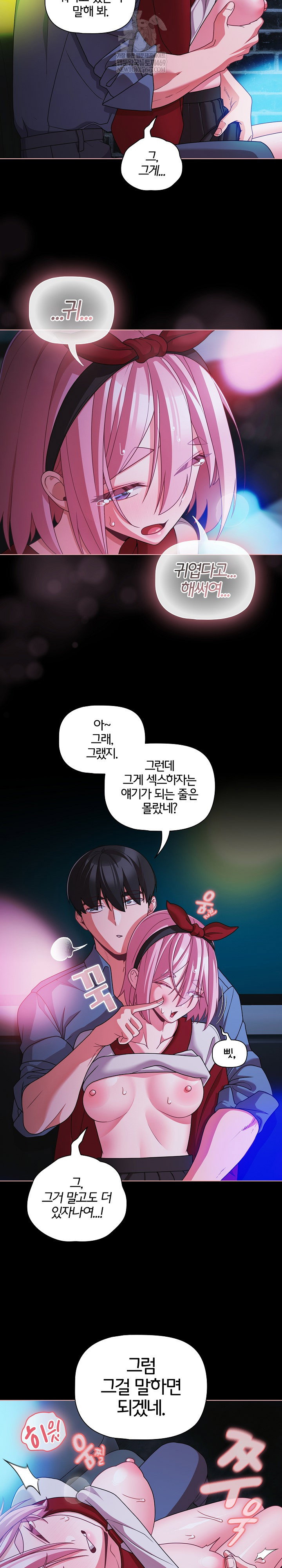 People of The Dark Raw Page 5 - MangaHe