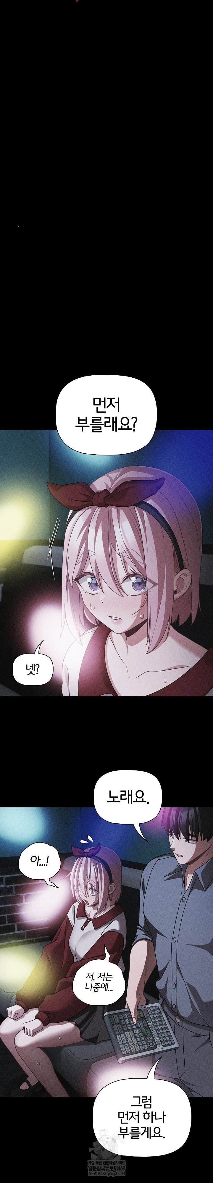 People of The Dark Raw Page 7 - MangaHe