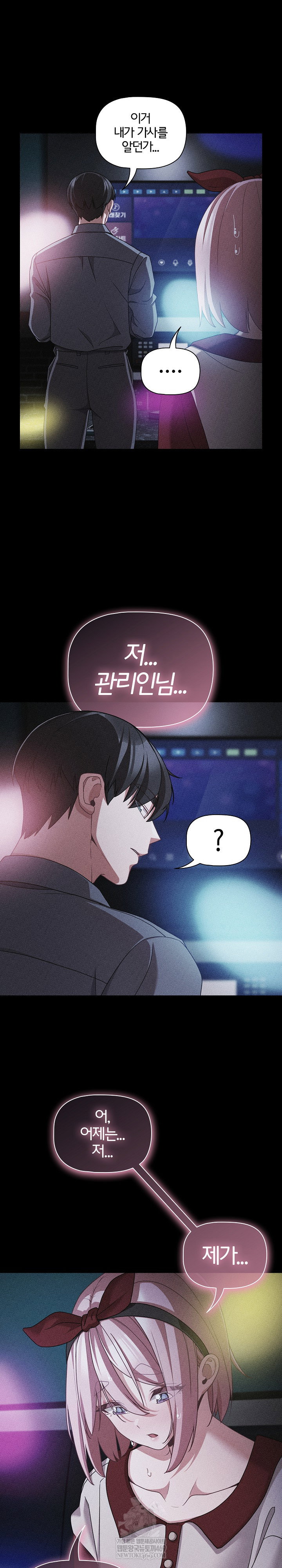 People of The Dark Raw Page 8 - MangaHe