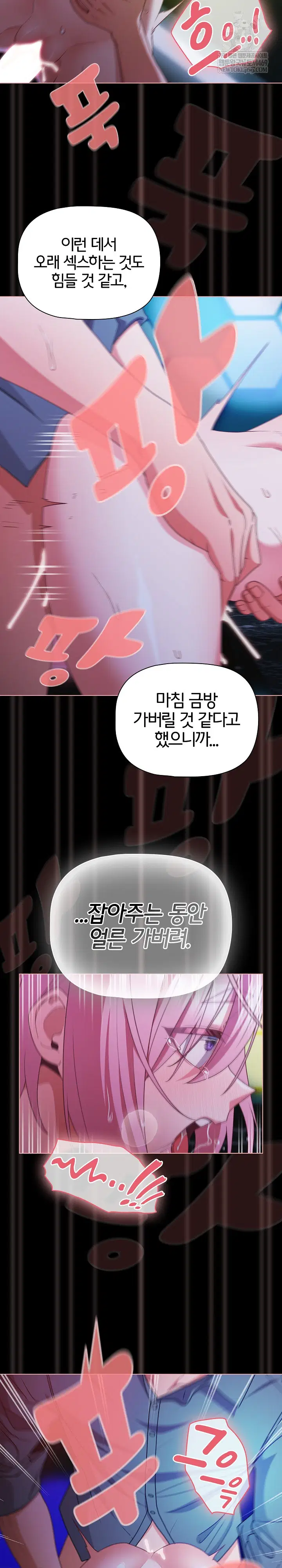 People of The Dark Raw Page 11 - MangaHe