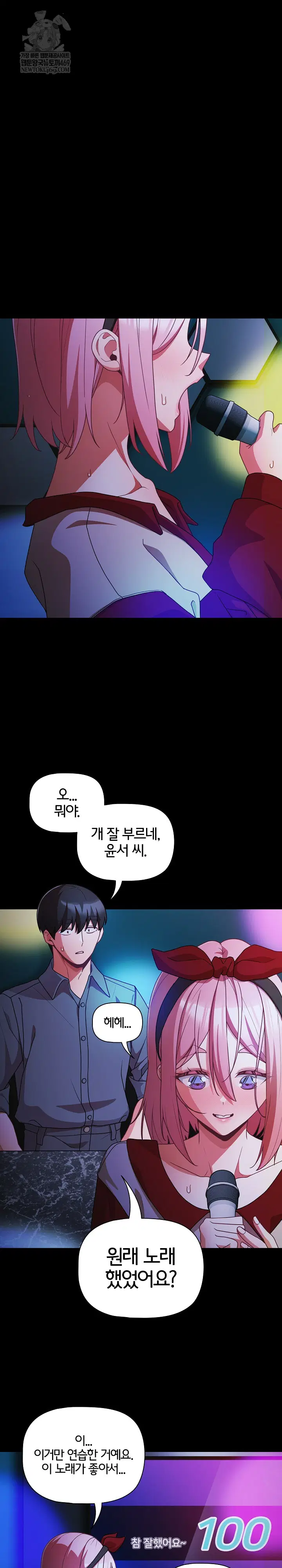 People of The Dark Raw Page 16 - MangaHe