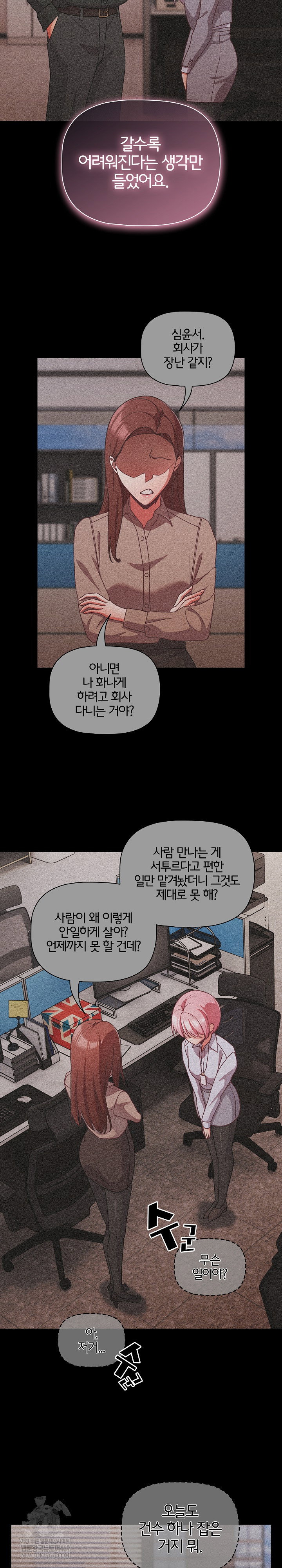 People of The Dark Raw Page 19 - MangaHe