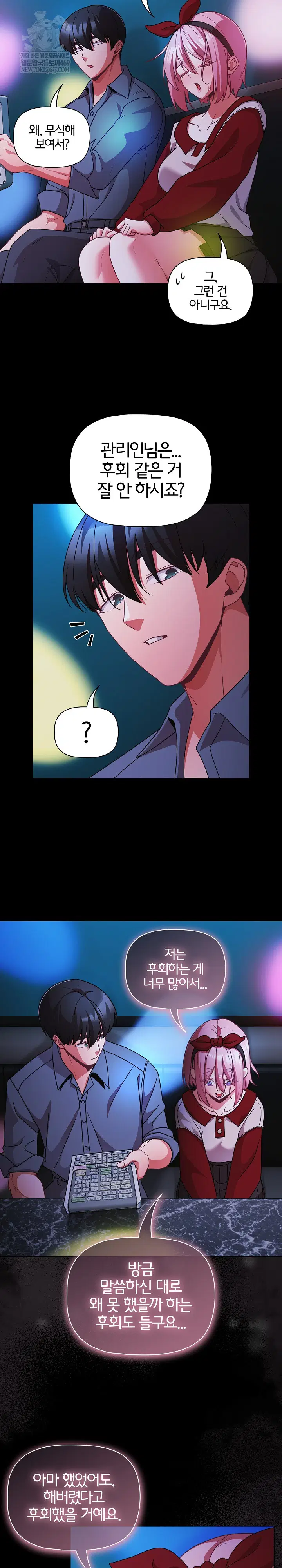 People of The Dark Raw Page 22 - MangaHe
