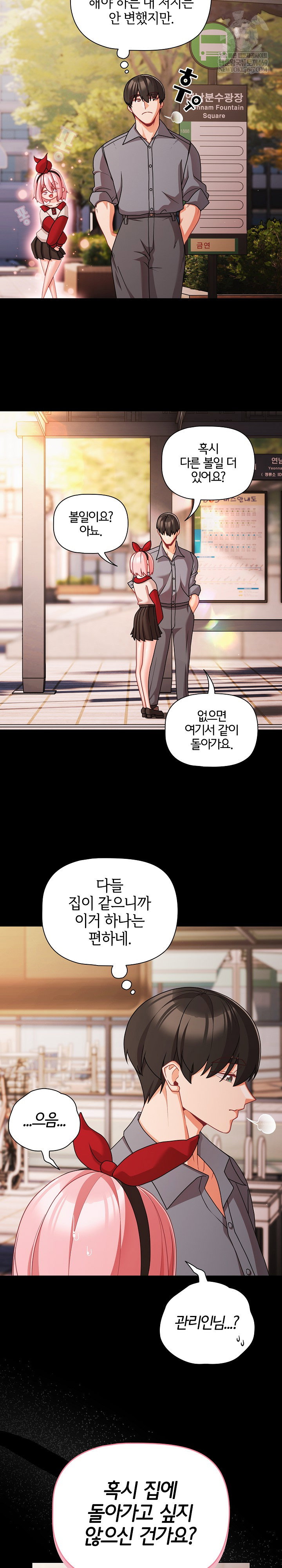 People of The Dark Raw Page 12 - MangaHe
