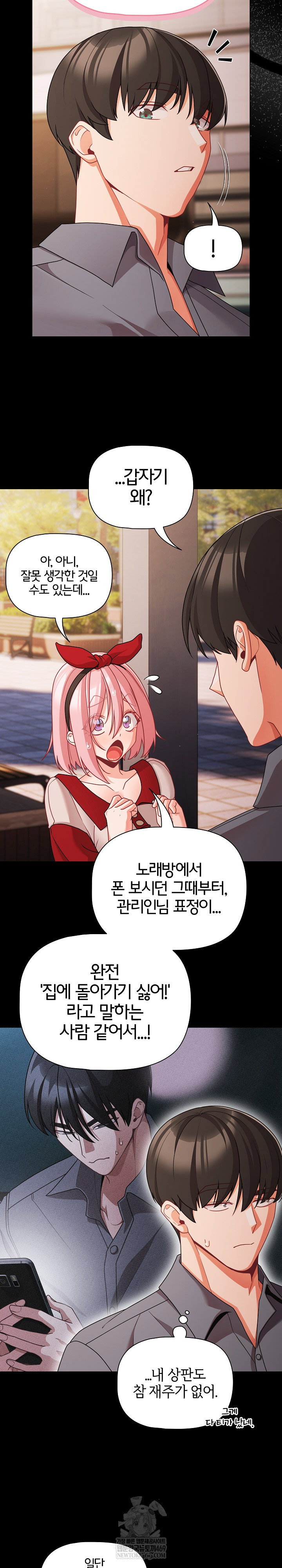 People of The Dark Raw Page 13 - MangaHe