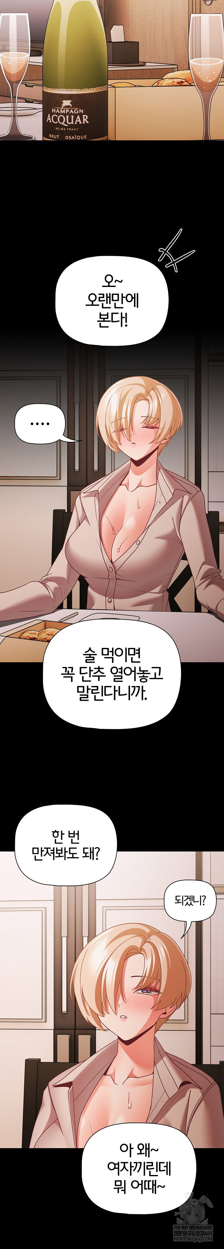 People of The Dark Raw Page 17 - MangaHe