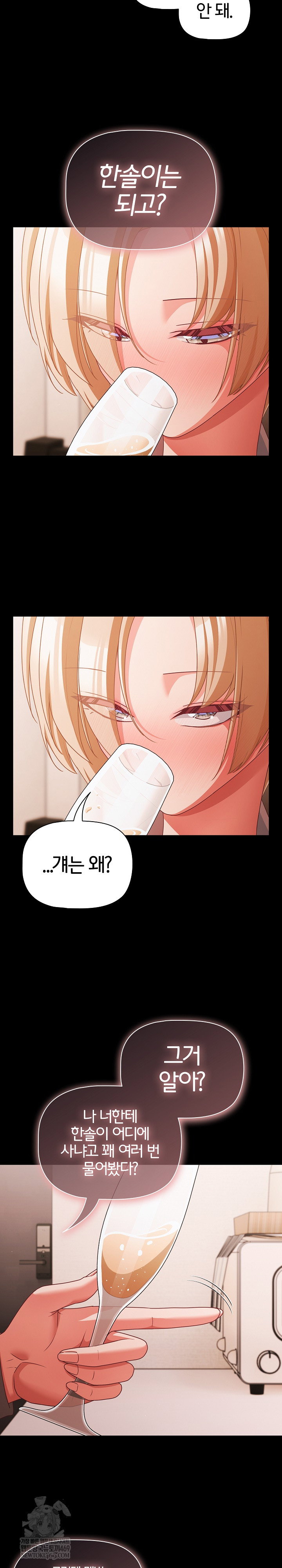 People of The Dark Raw Page 19 - MangaHe