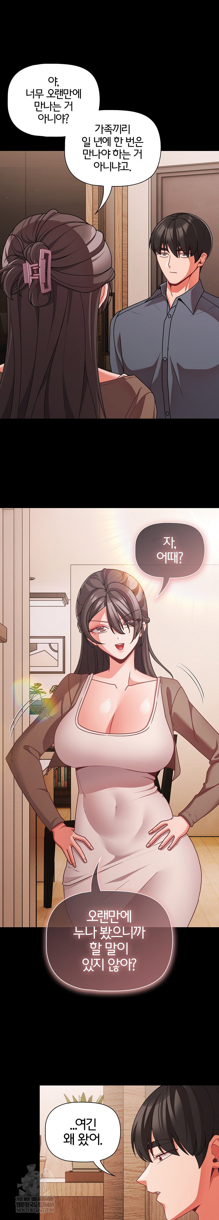 People of The Dark Raw Page 26 - MangaHe