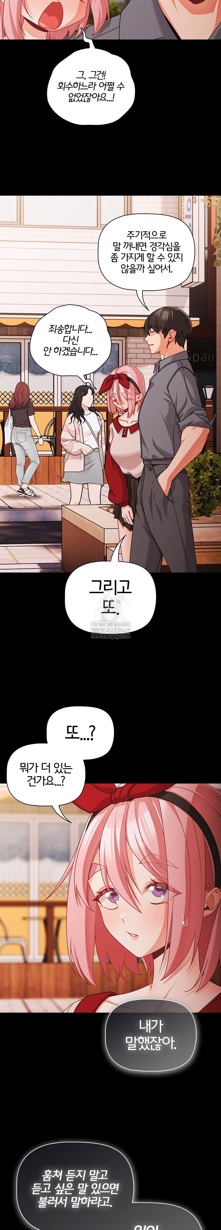 People of The Dark Raw Page 4 - MangaHe
