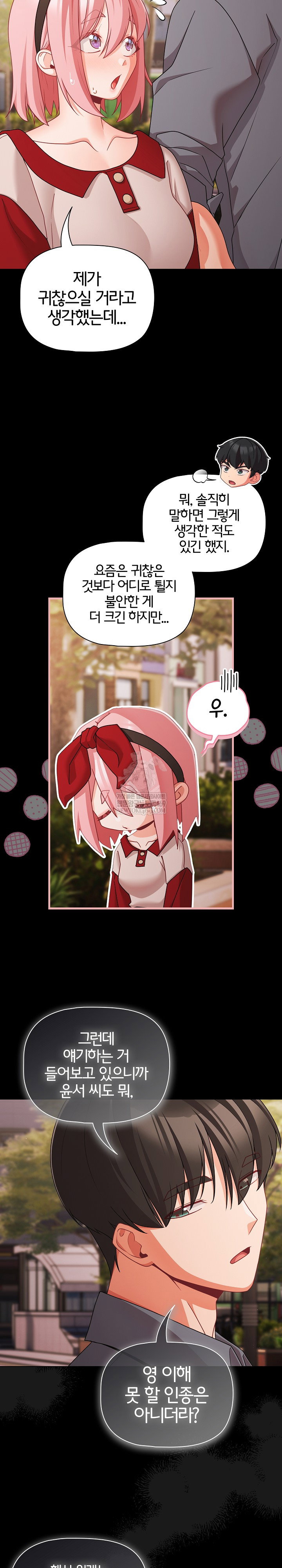 People of The Dark Raw Page 7 - MangaHe