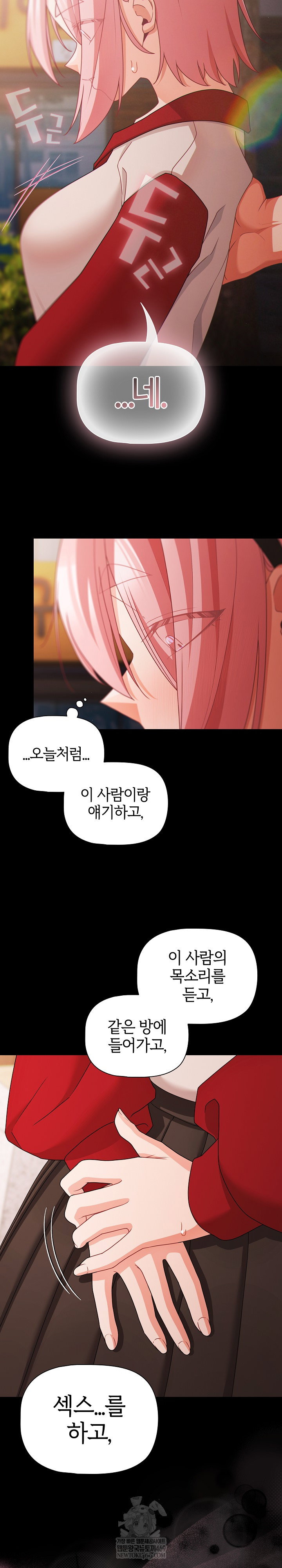 People of The Dark Raw Page 9 - MangaHe