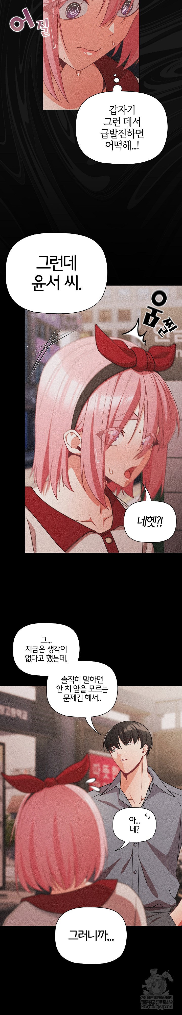 People of The Dark Raw Page 21 - MangaHe