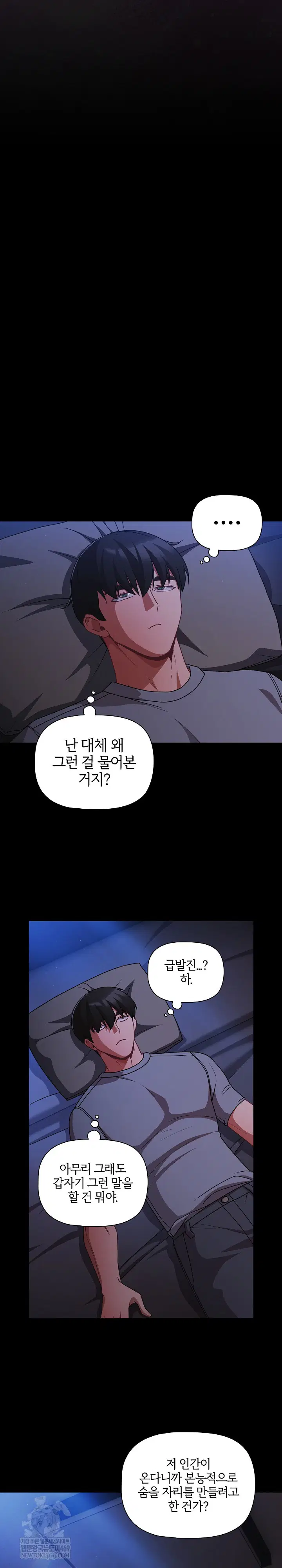 People of The Dark Raw Page 23 - MangaHe