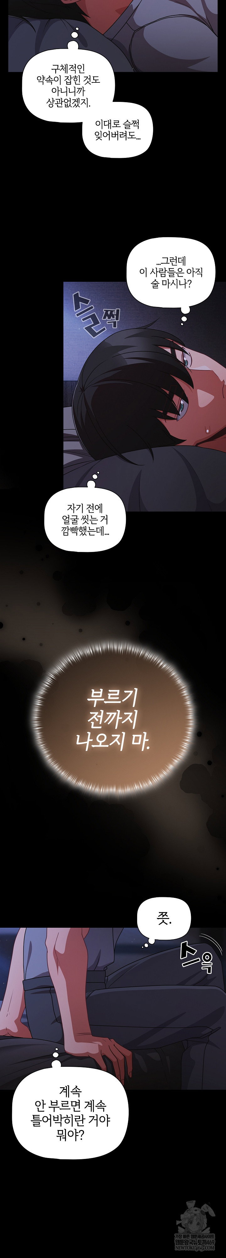 People of The Dark Raw Page 25 - MangaHe
