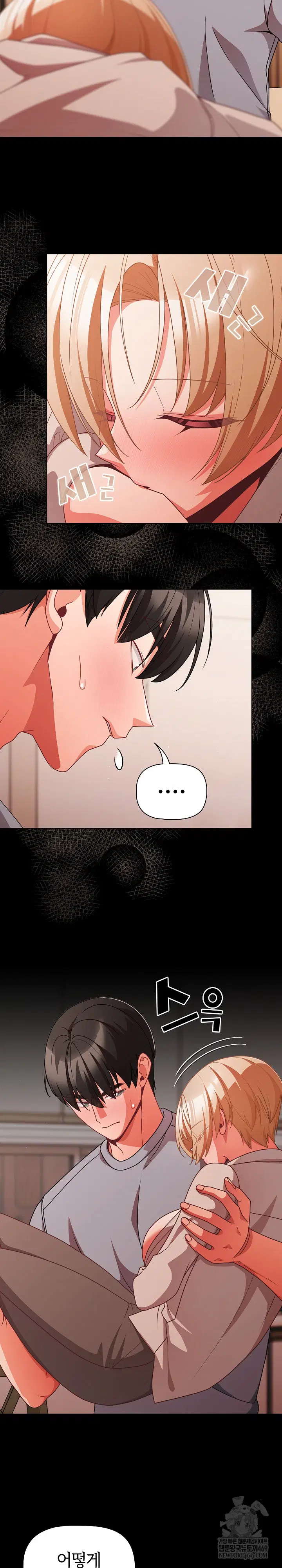 People of The Dark Raw Page 27 - MangaHe