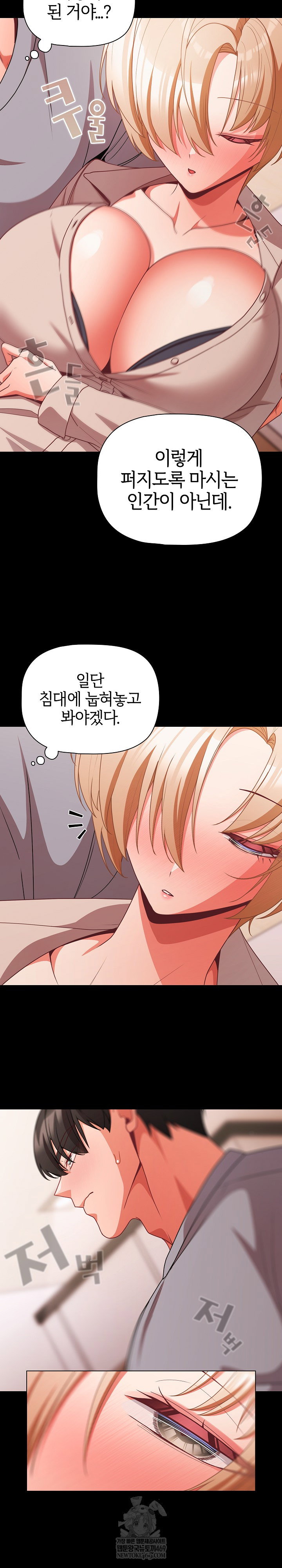 People of The Dark Raw Page 28 - MangaHe