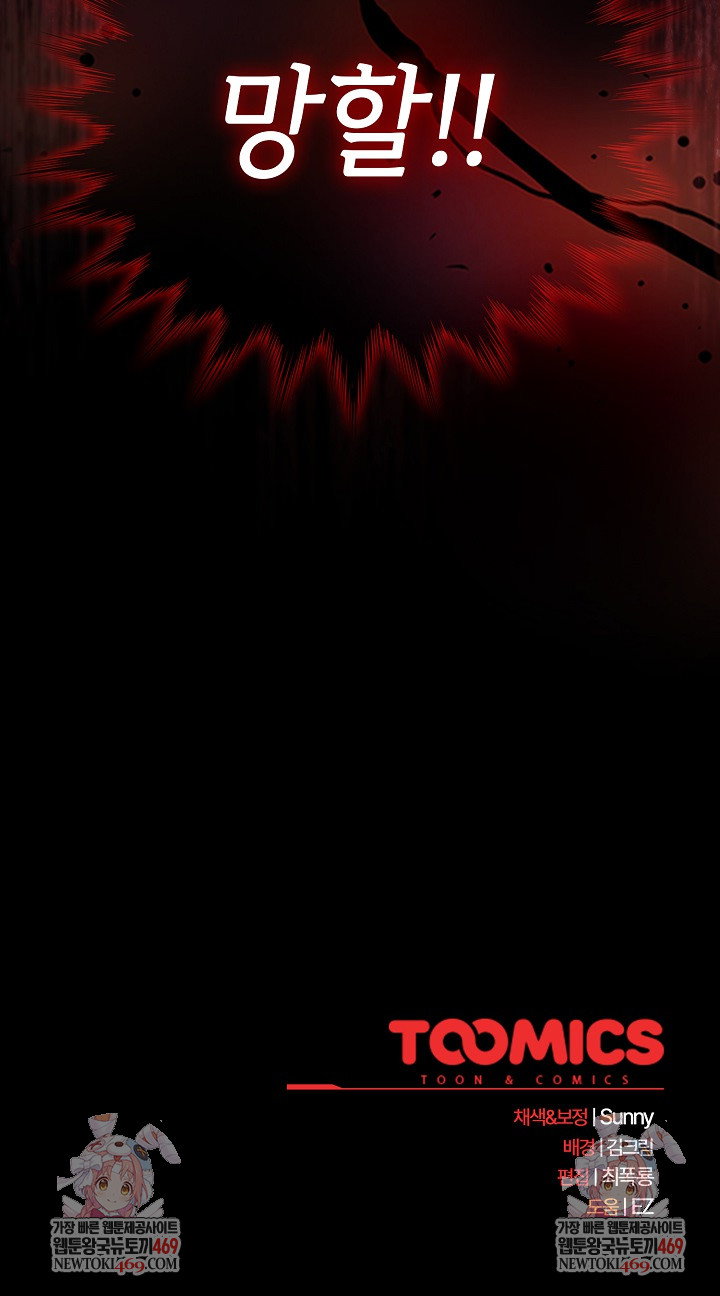 People of The Dark Raw Page 33 - MangaHe