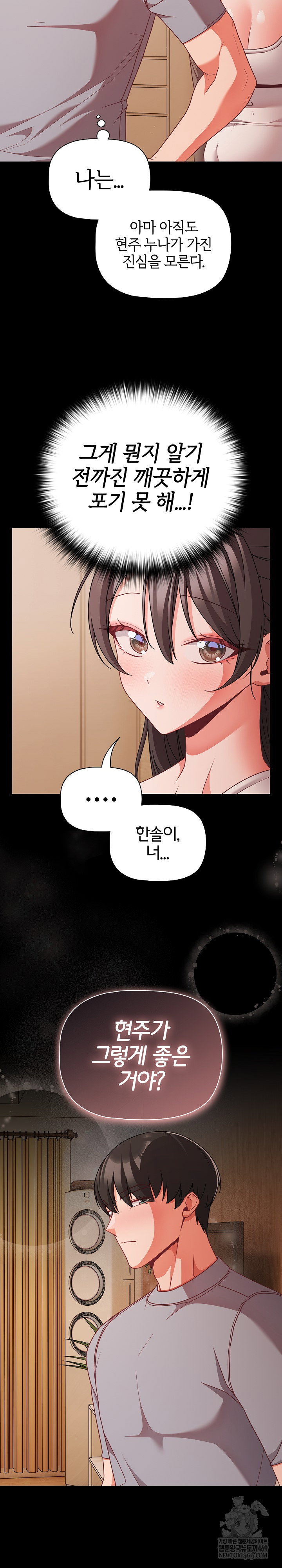 People of The Dark Raw Page 11 - MangaHe