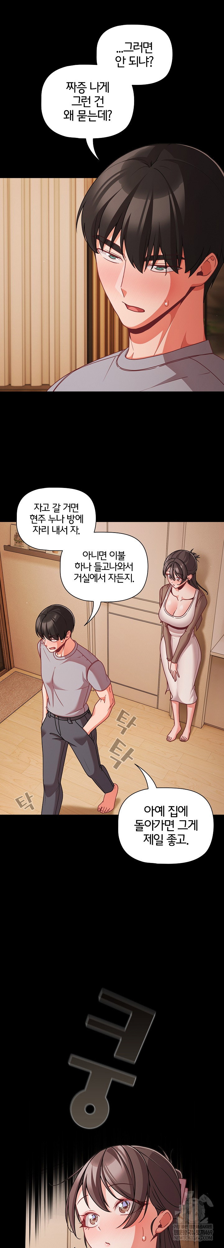 People of The Dark Raw Page 12 - MangaHe