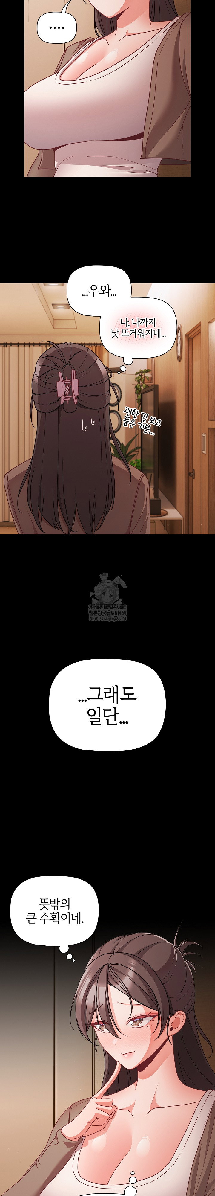 People of The Dark Raw Page 13 - MangaHe