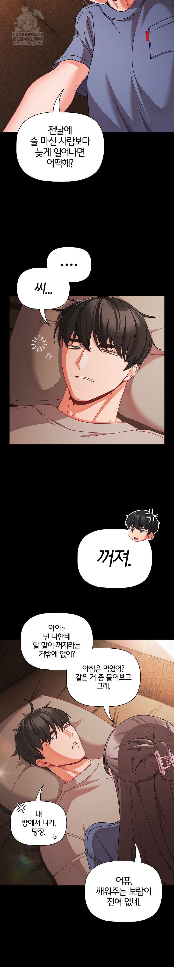 People of The Dark Raw Page 15 - MangaHe