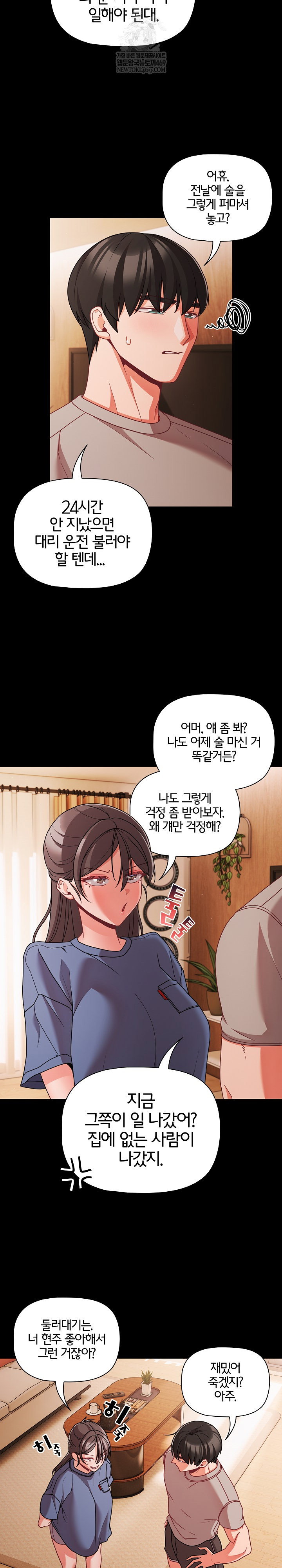 People of The Dark Raw Page 17 - MangaHe