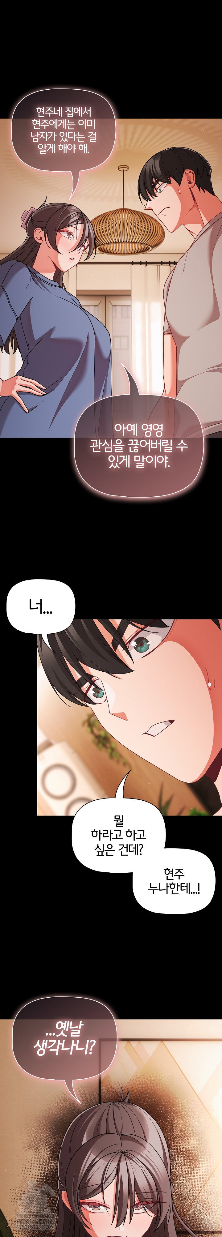 People of The Dark Raw Page 24 - MangaHe