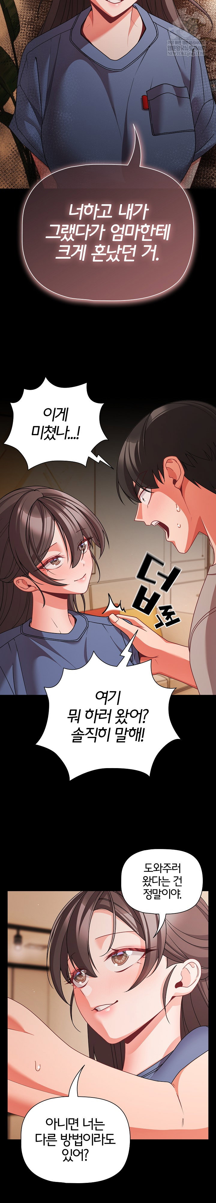 People of The Dark Raw Page 25 - MangaHe