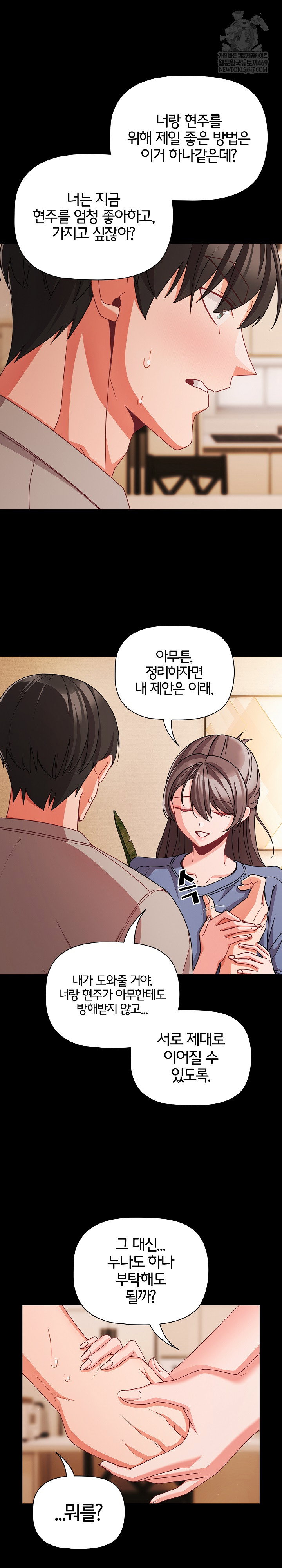 People of The Dark Raw Page 26 - MangaHe