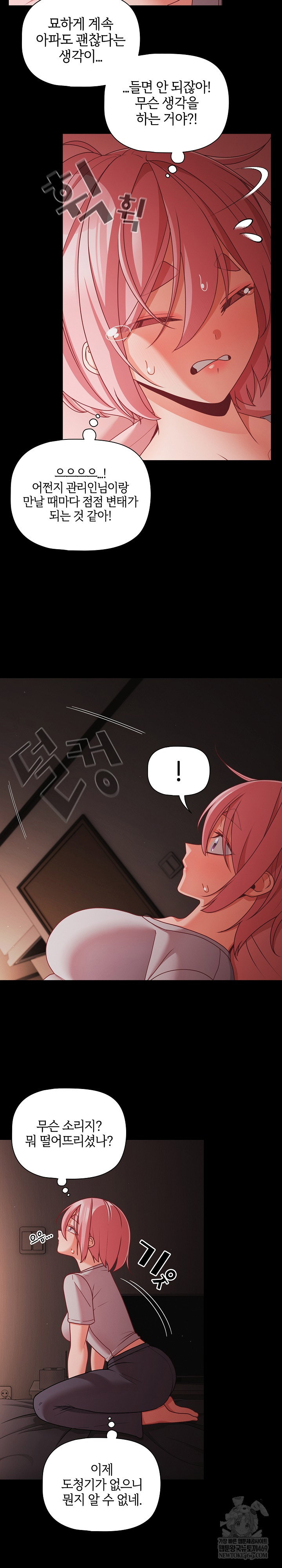 People of The Dark Raw Page 29 - MangaHe