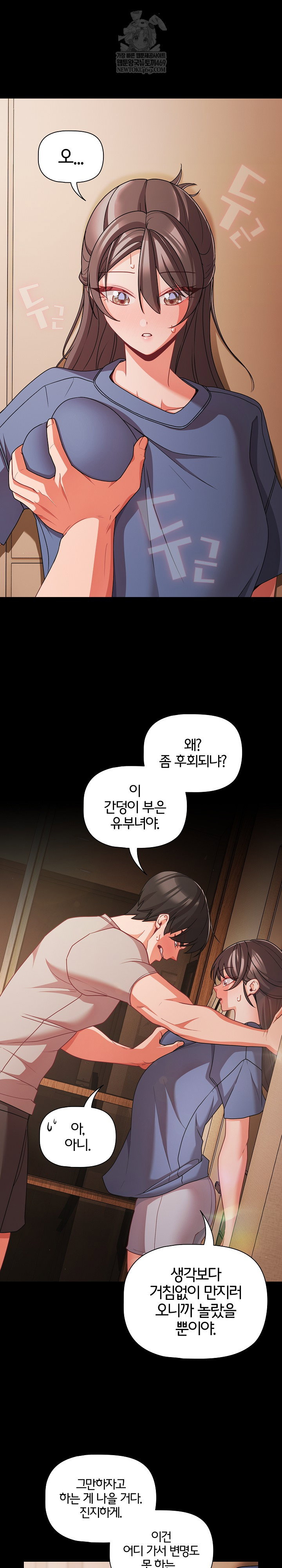 People of The Dark Raw Page 31 - MangaHe