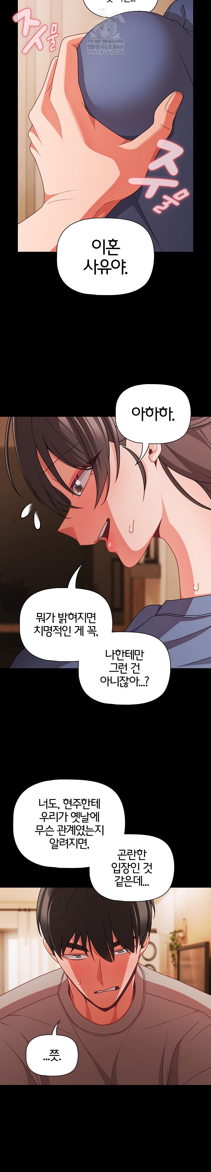 People of The Dark Raw Page 32 - MangaHe