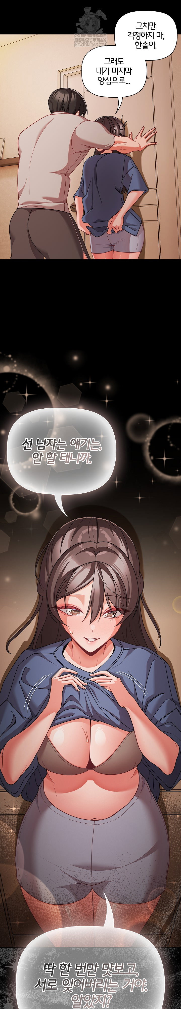 People of The Dark Raw Page 33 - MangaHe