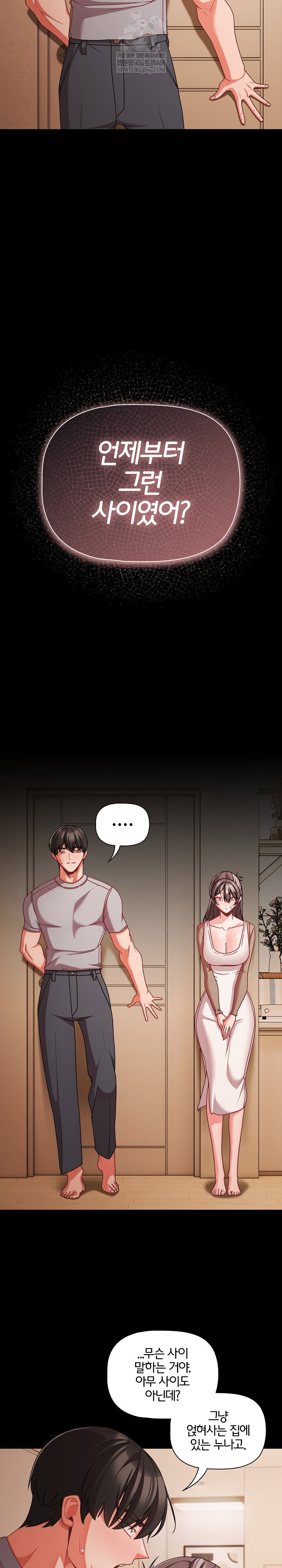 People of The Dark Raw Page 5 - MangaHe