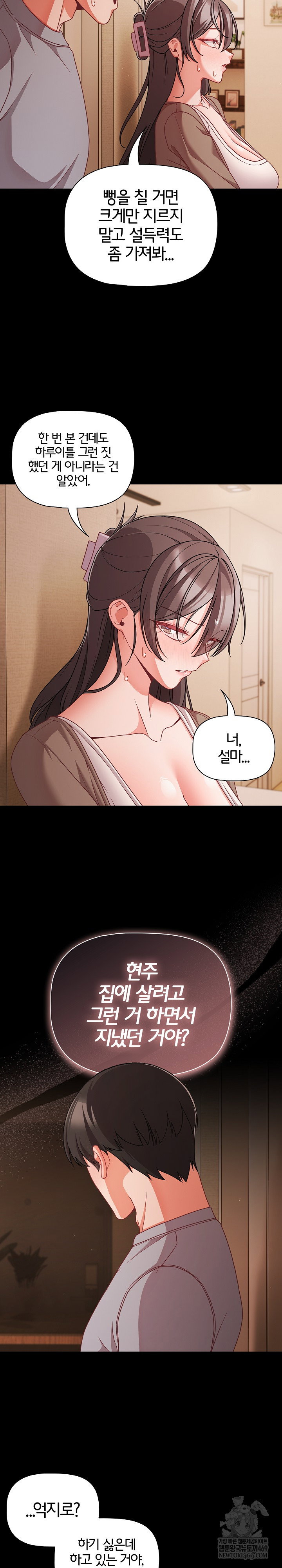 People of The Dark Raw Page 6 - MangaHe