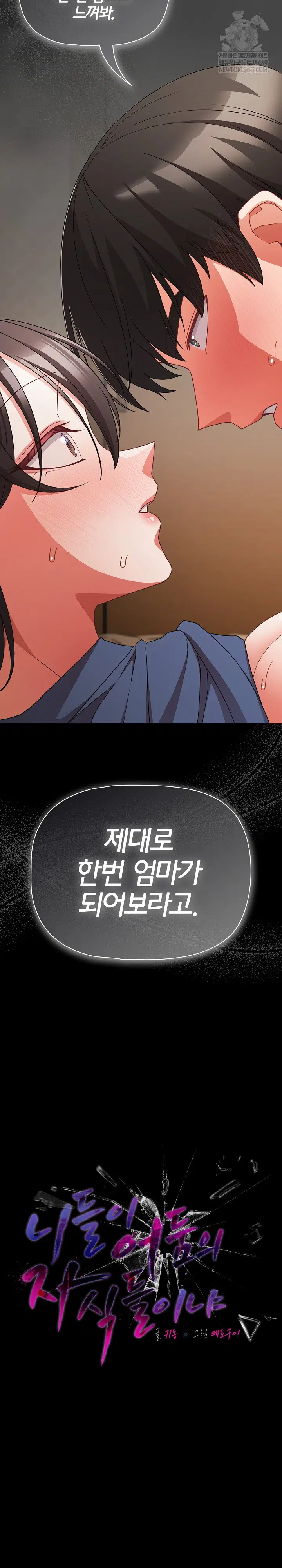 People of The Dark Raw Page 12 - MangaHe