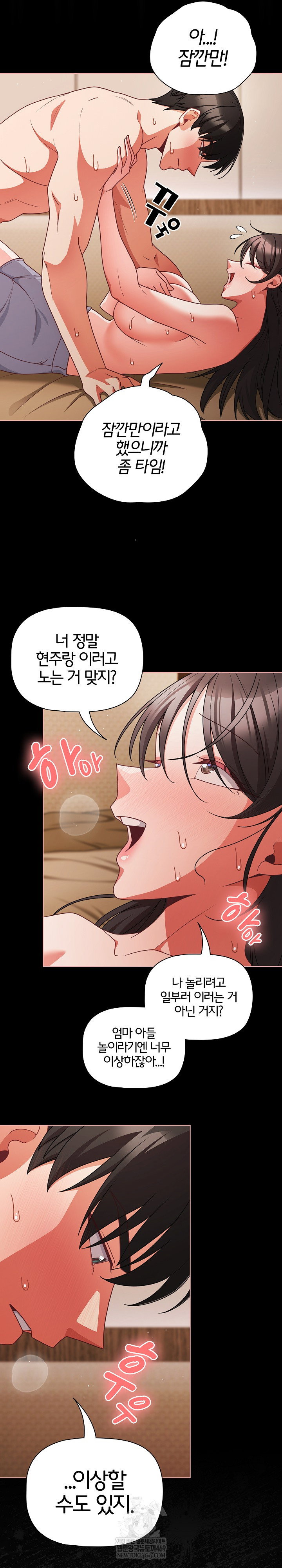People of The Dark Raw Page 16 - MangaHe
