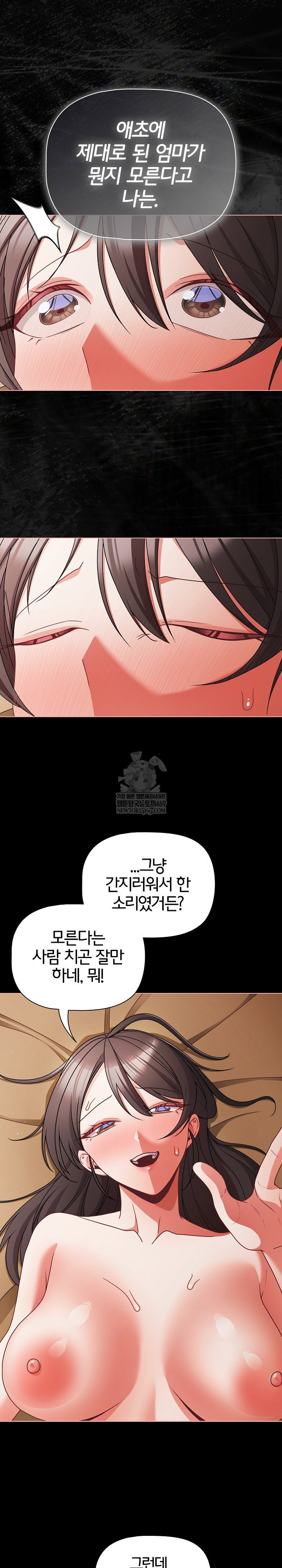 People of The Dark Raw Page 17 - MangaHe