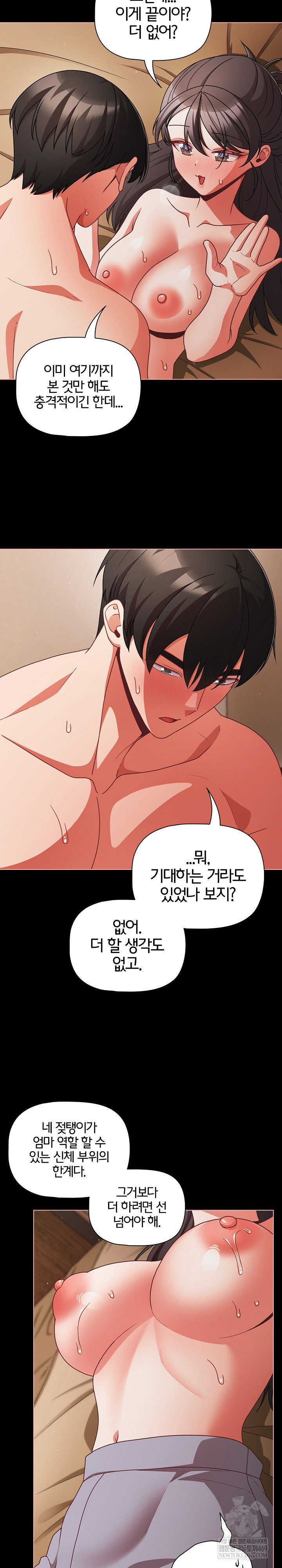People of The Dark Raw Page 18 - MangaHe