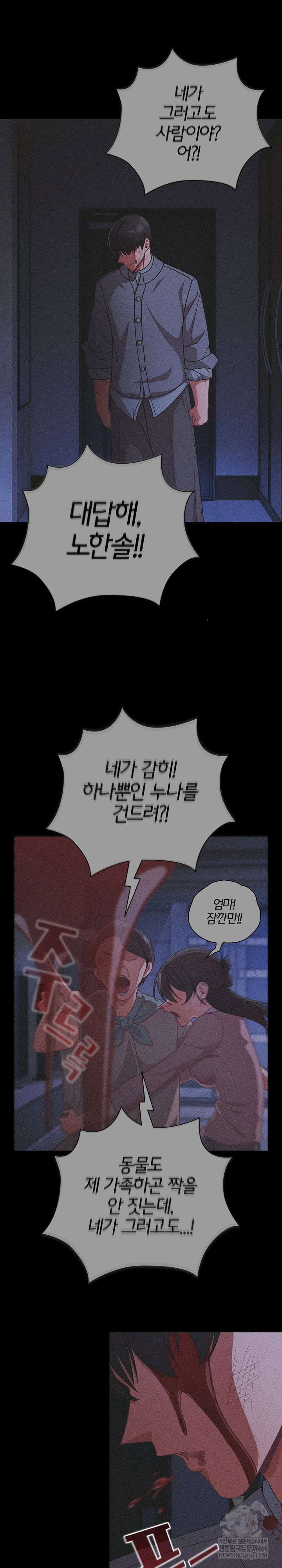 People of The Dark Raw Page 22 - MangaHe