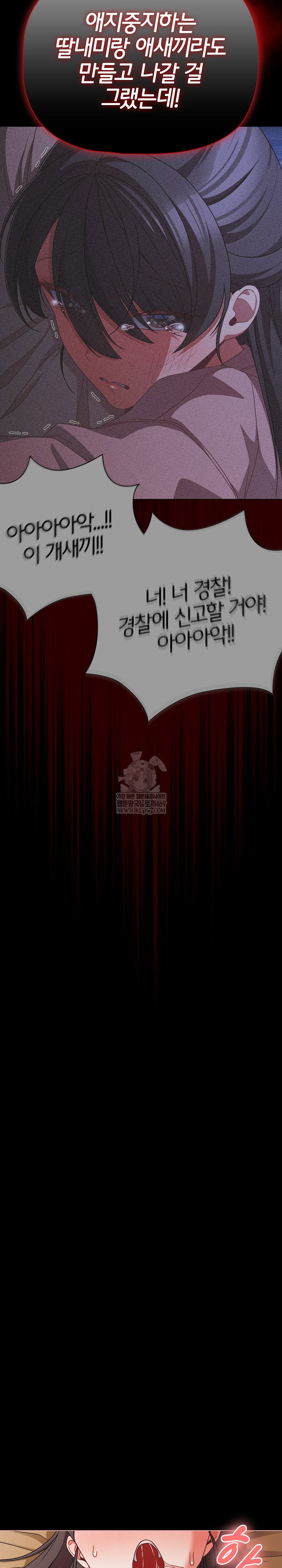 People of The Dark Raw Page 25 - MangaHe