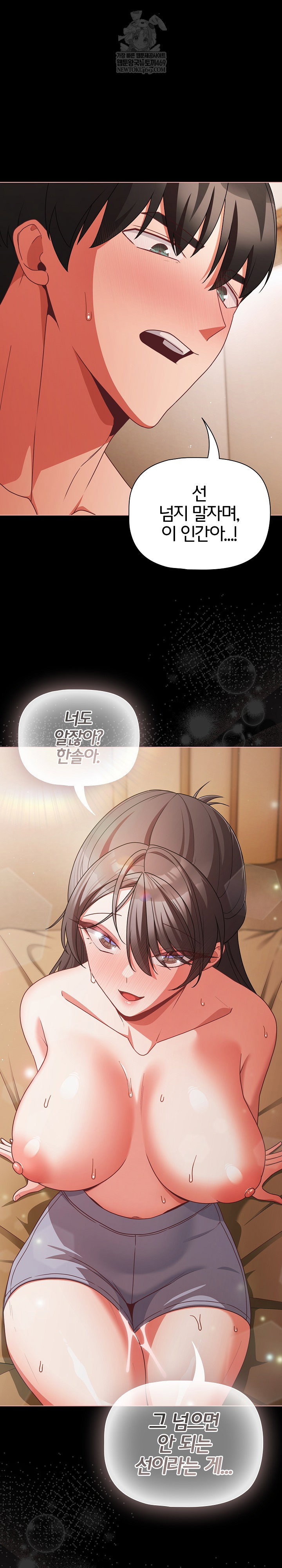 People of The Dark Raw Page 30 - MangaHe