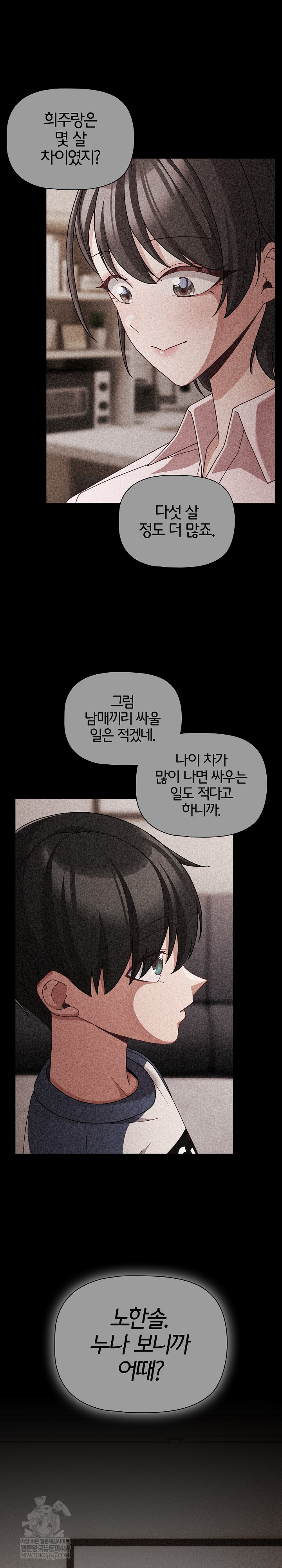 People of The Dark Raw Page 12 - MangaHe