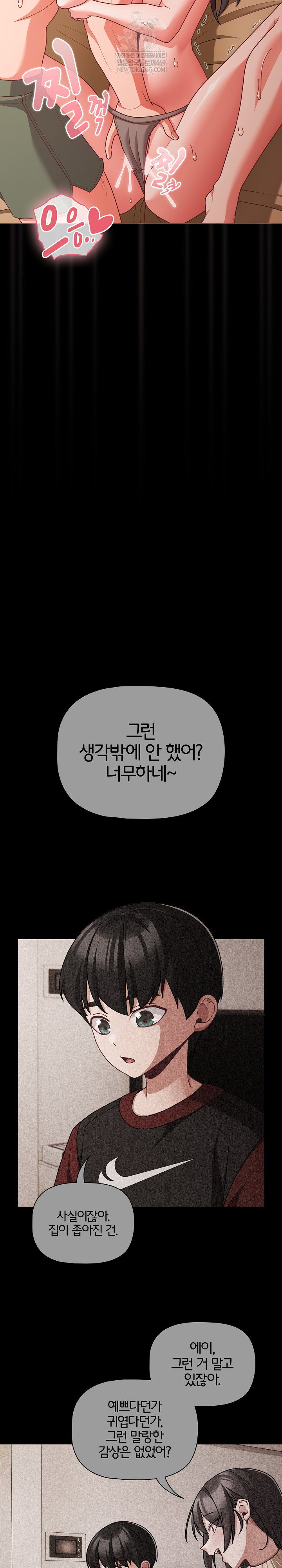 People of The Dark Raw Page 15 - MangaHe