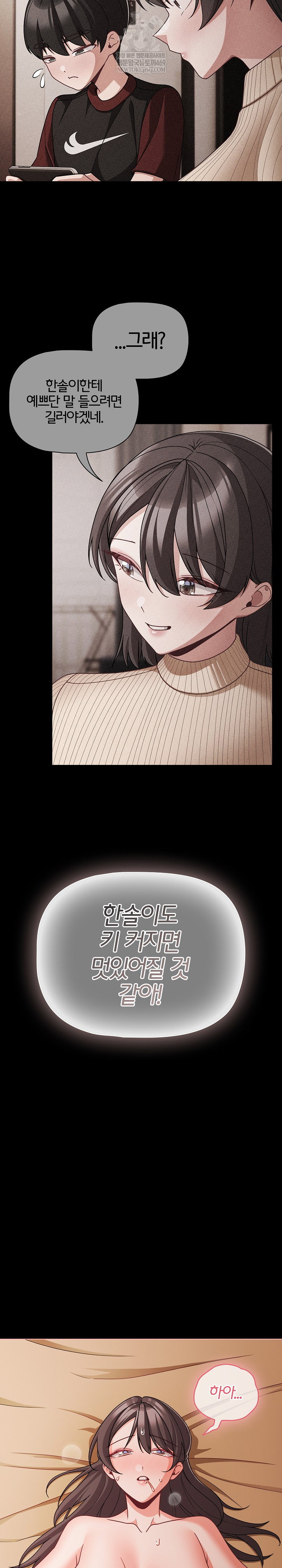 People of The Dark Raw Page 17 - MangaHe