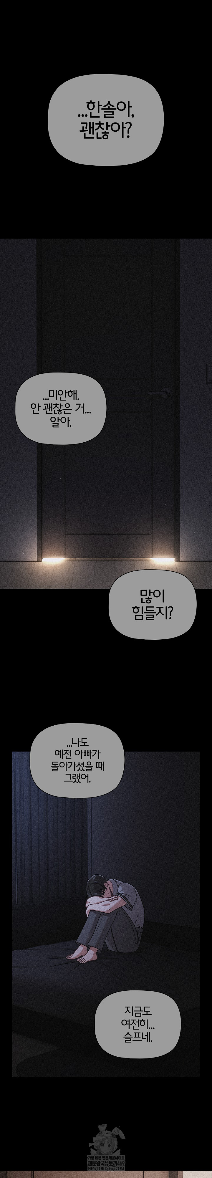 People of The Dark Raw Page 21 - MangaHe